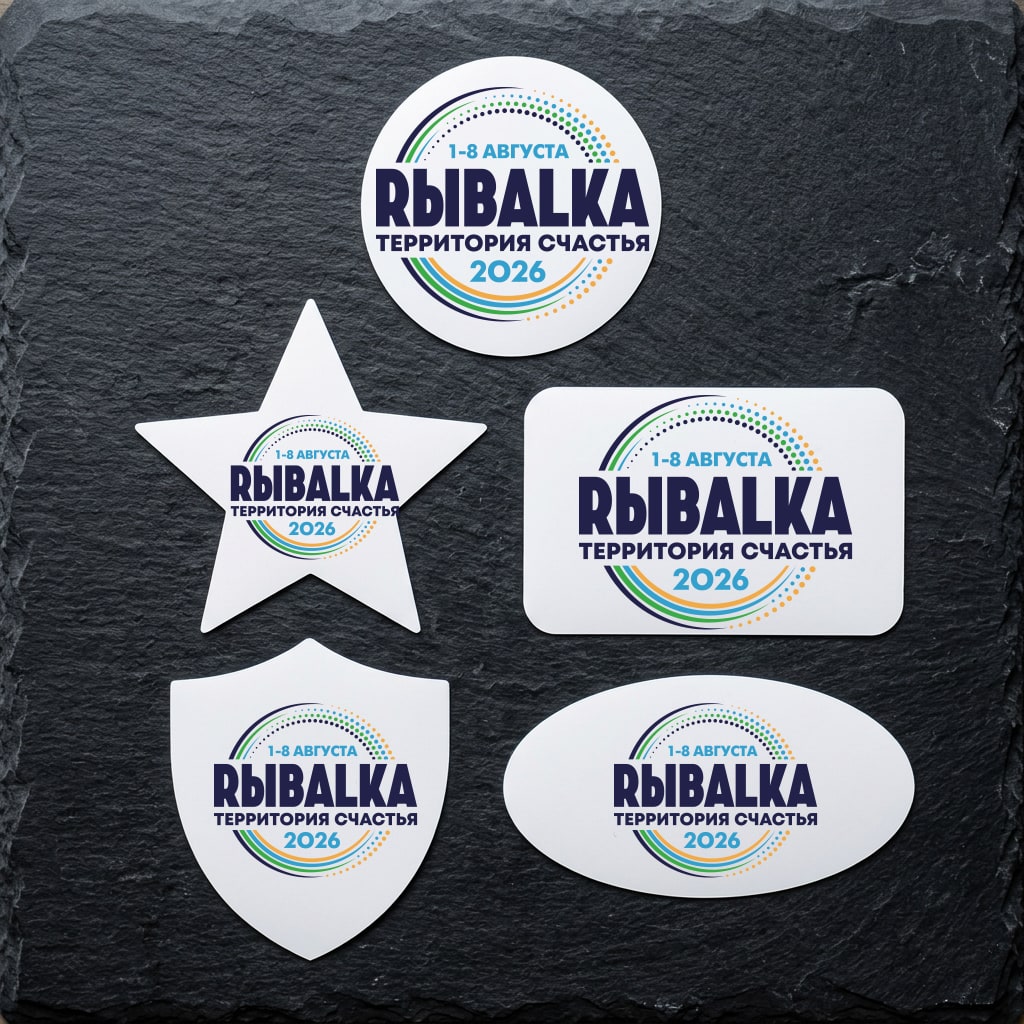 Набор наклеек "RЫBALKA 2026"